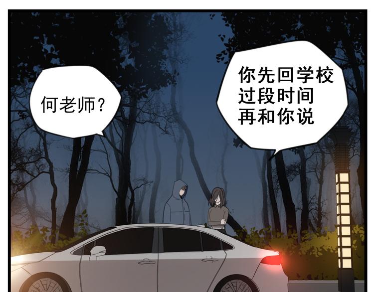 第45话 傅慎行你输了！82