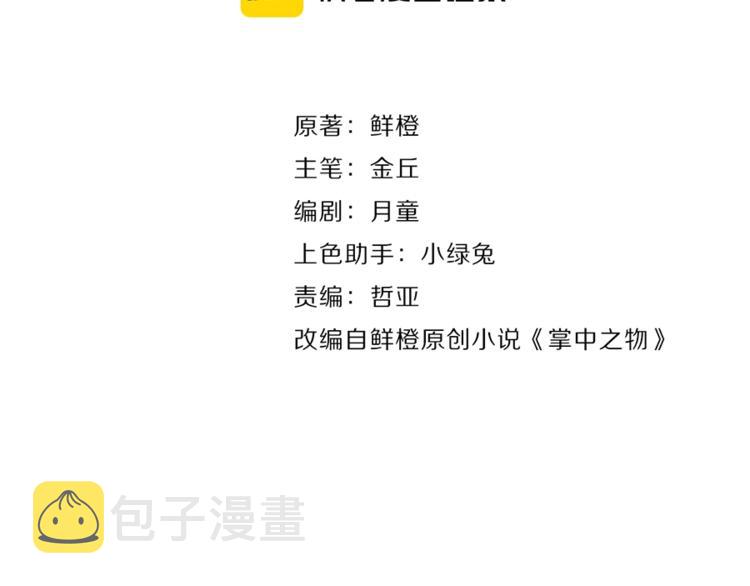 第28话 陪伴你还是离开你？21