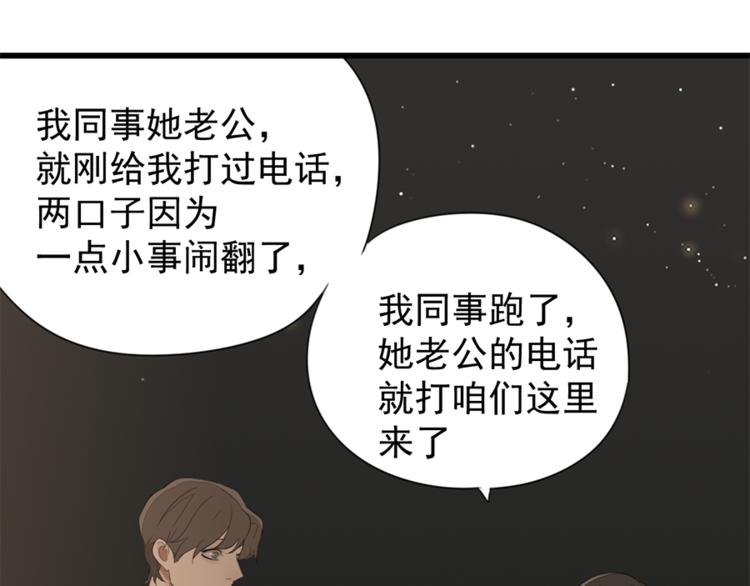 第28话 陪伴你还是离开你？70