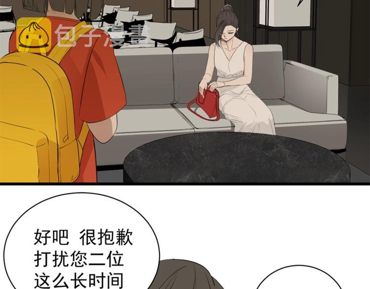 第21话 陈警官女儿出现？67