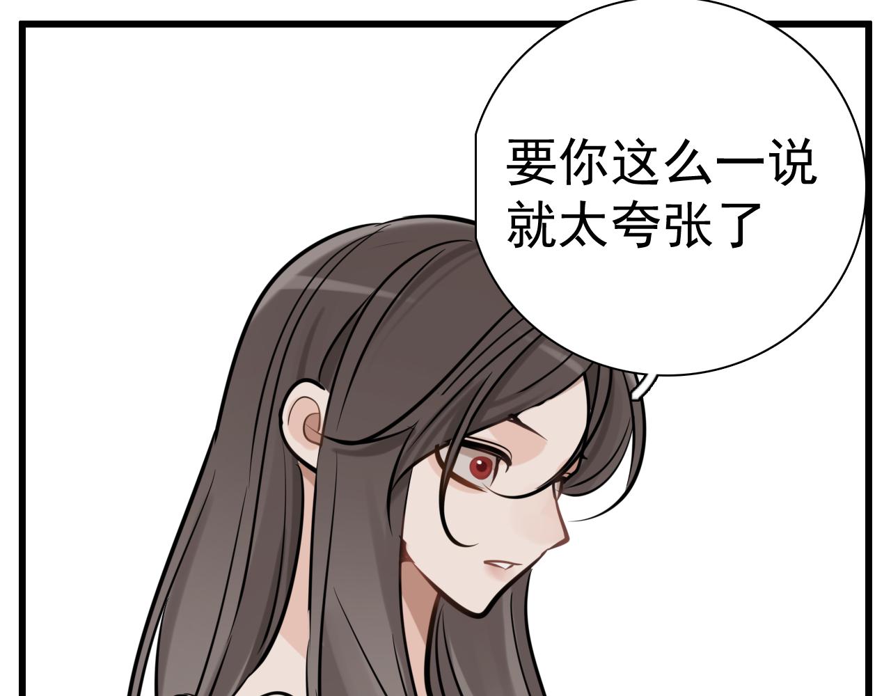 第92话  小五的“开导”77