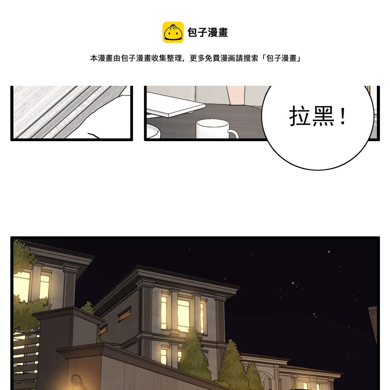 第98话  噩梦52