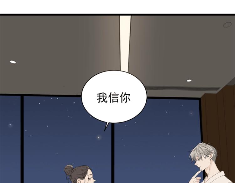 第23话 玩真心话？！49