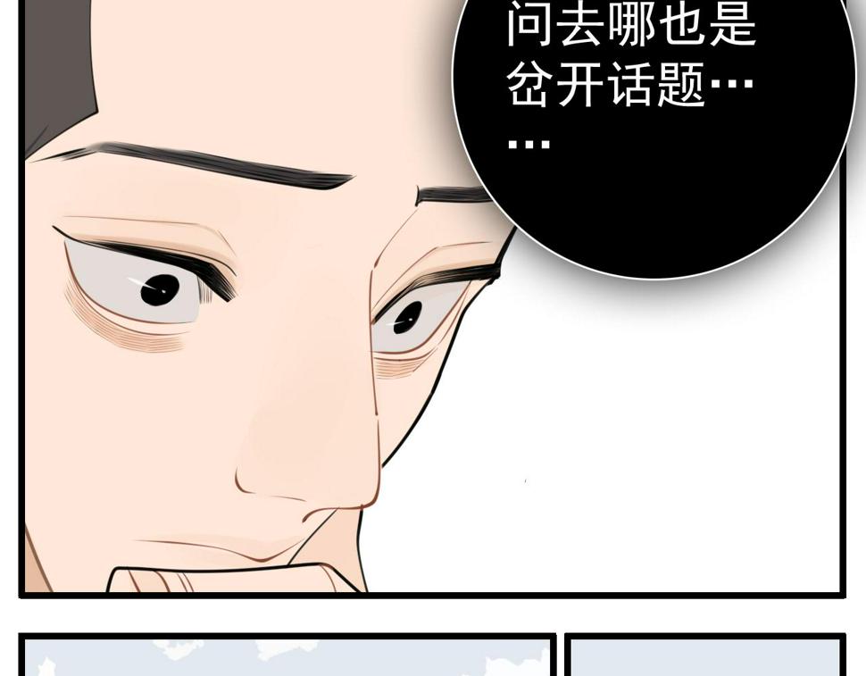 第112话 暴风雨前夜52