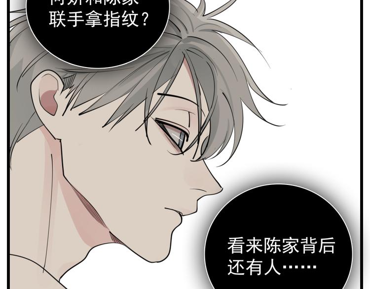 第48话 虚假的甜蜜32