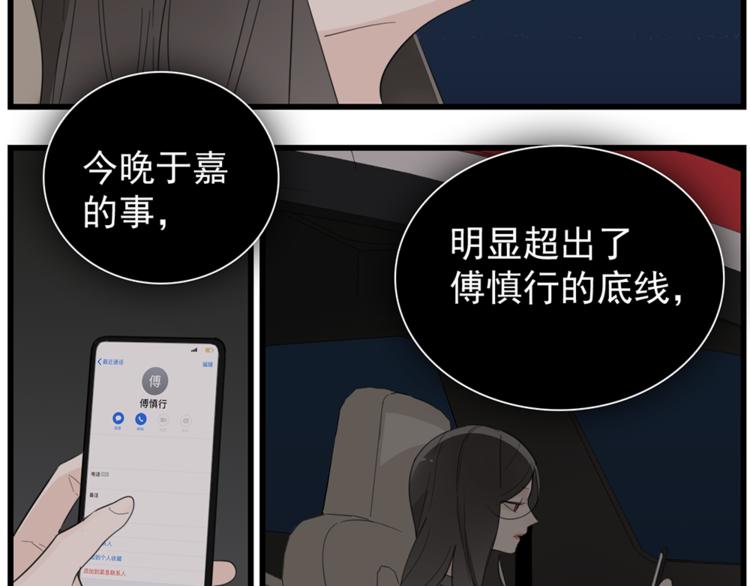 第42话 陈禾果暴露？74
