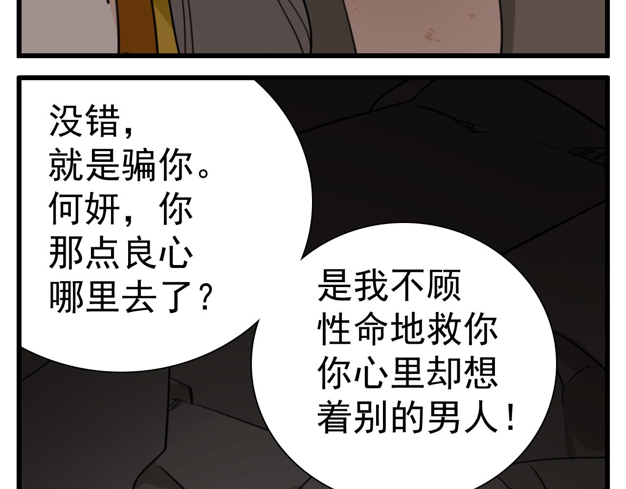 第94话   拿捏67