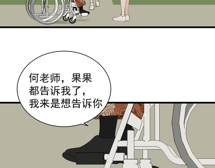 第27话 给你撑起一片天地！46