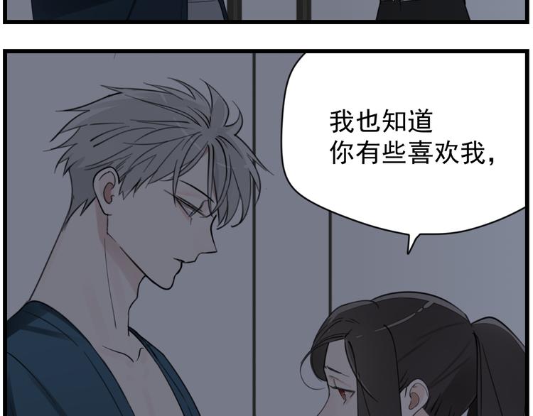 第45话 傅慎行你输了！5