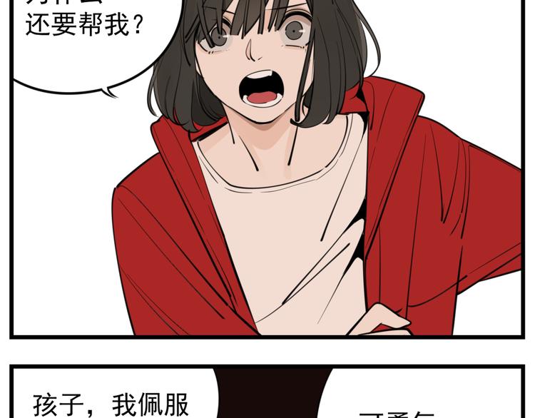 第51话  “痴情”傅上线21