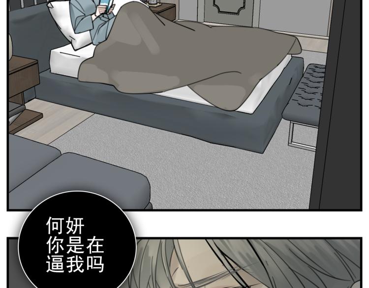 第82话  梁远泽死了？73