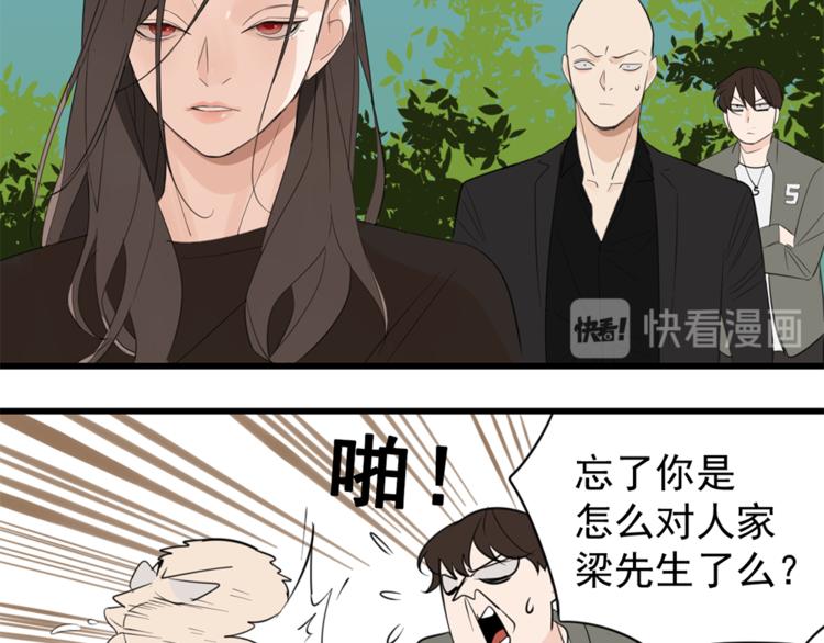 第37话 你伤了我的人？18