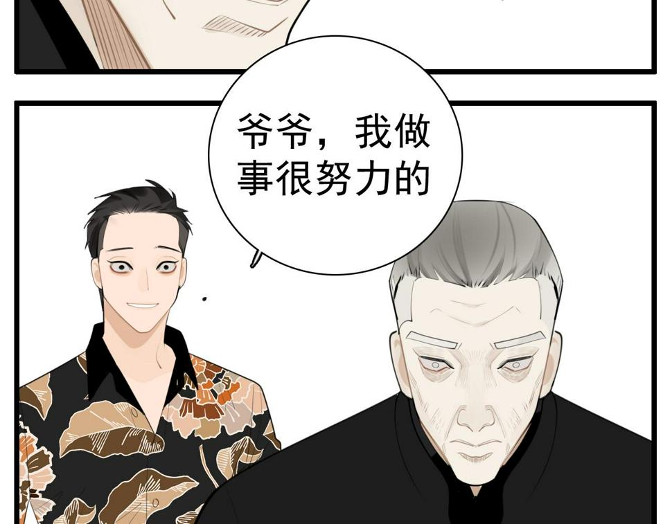 第112话 暴风雨前夜48