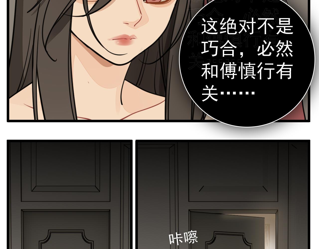 第108话赎罪吧31