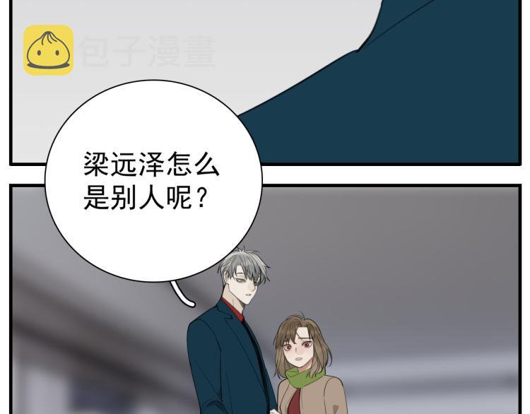 第80话  过分44