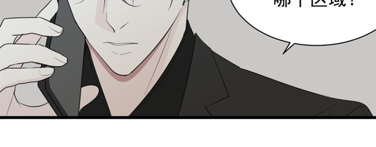 第33话 你拿自己来要挟我？75