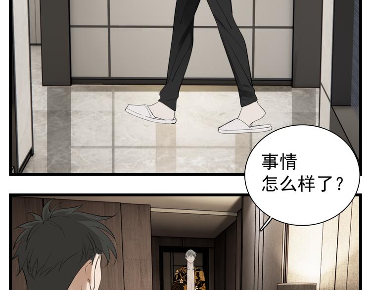 第48话 虚假的甜蜜61