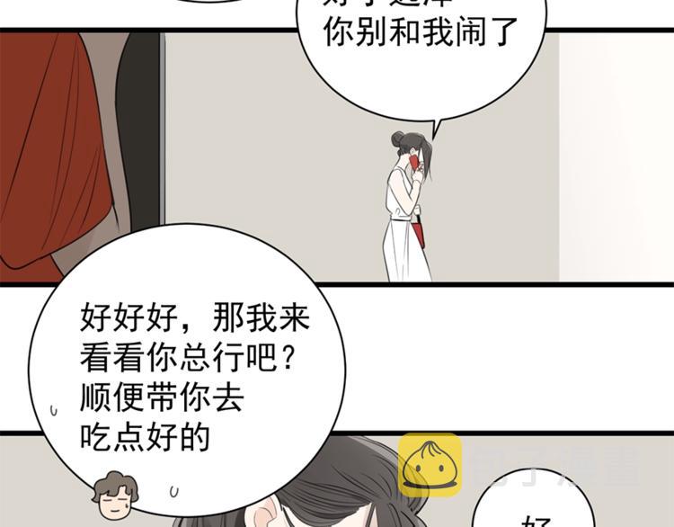 第21话 陈警官女儿出现？119