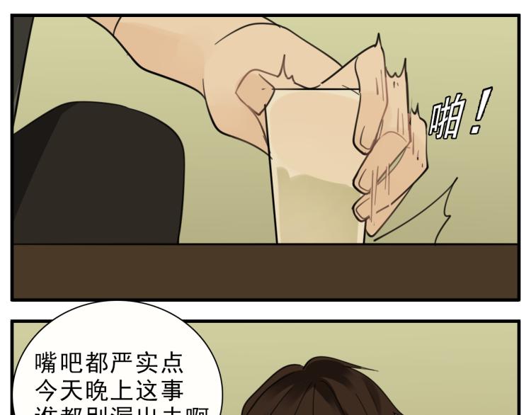 第83话  阻止31