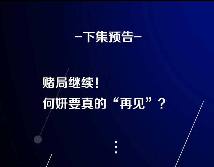 第46话 赌局继续67