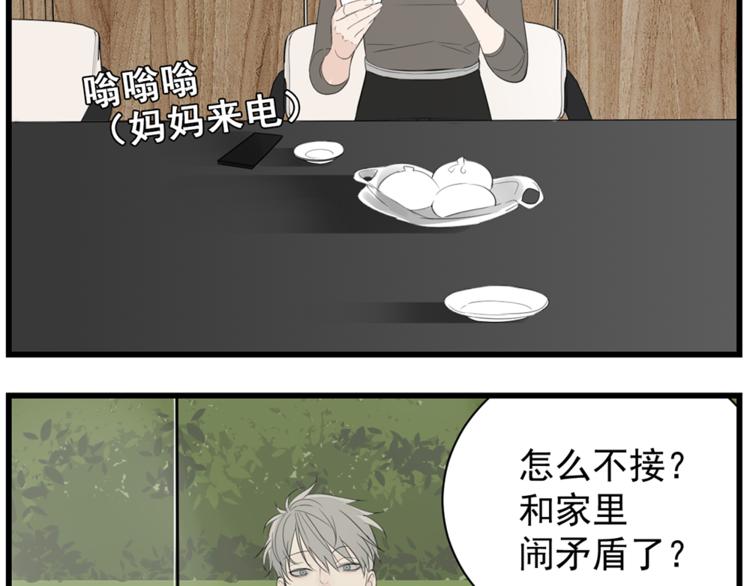 第40话 让你放下戒备9