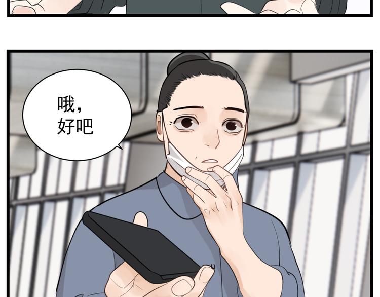 第65话  田甜21