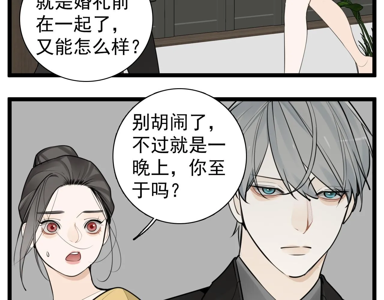 第123话 收网7
