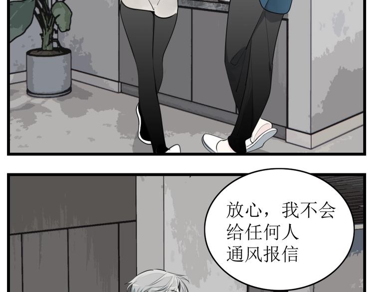 第56话  放弃挣扎？33