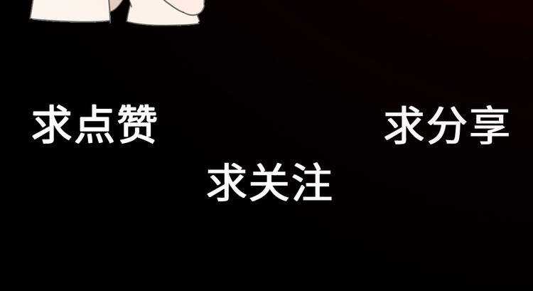 第45话 傅慎行你输了！118