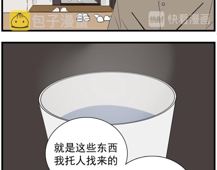 第37话 你伤了我的人？84