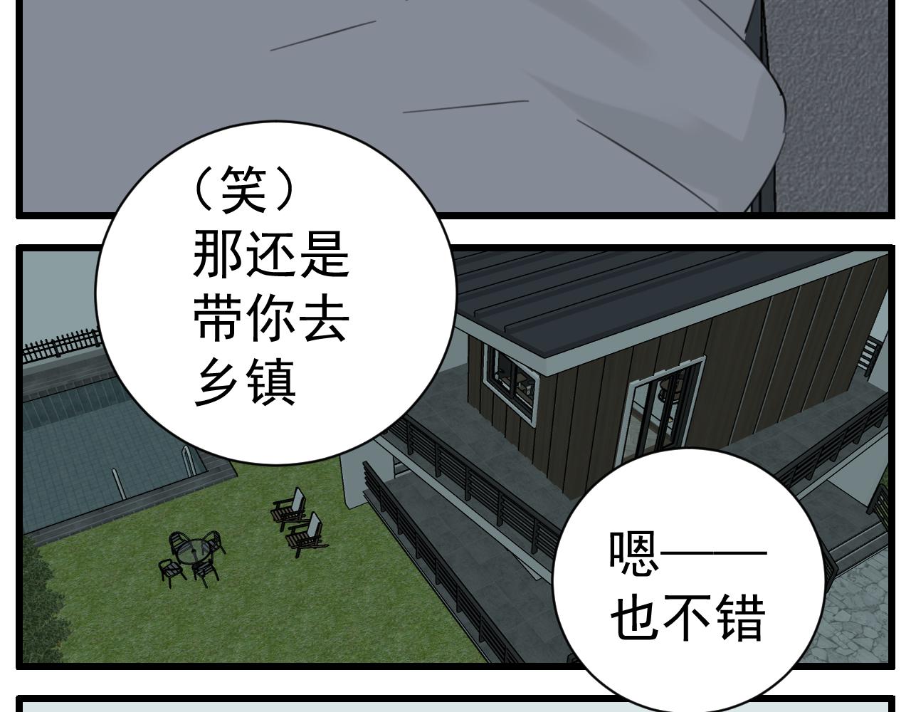 第88话山雨欲来39