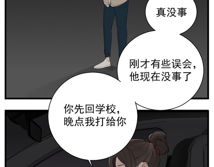 第53话 发怒飙车53