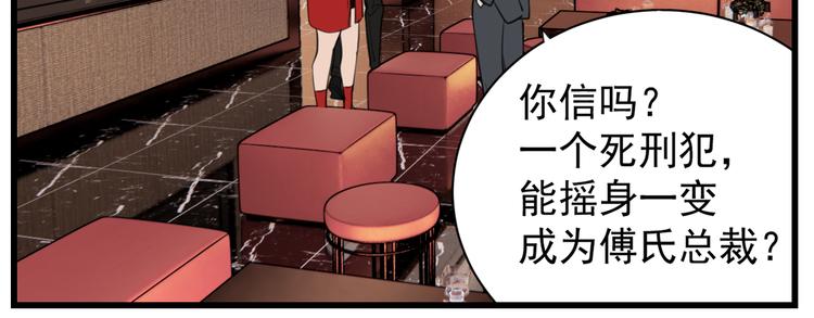 第51话  “痴情”傅上线38