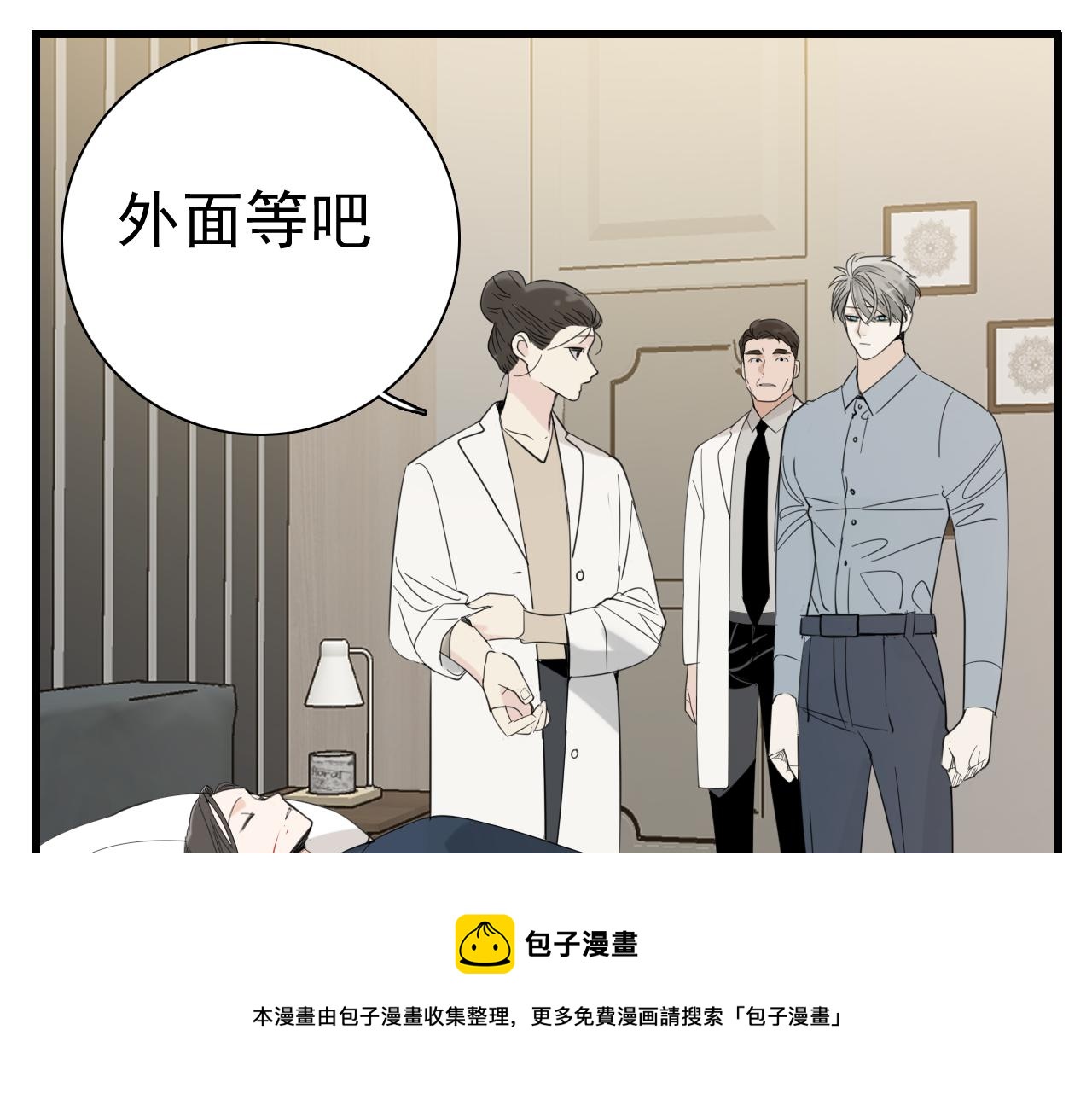 第99话以身为筹20