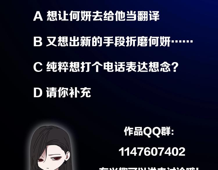 第26话 莫名的电话129