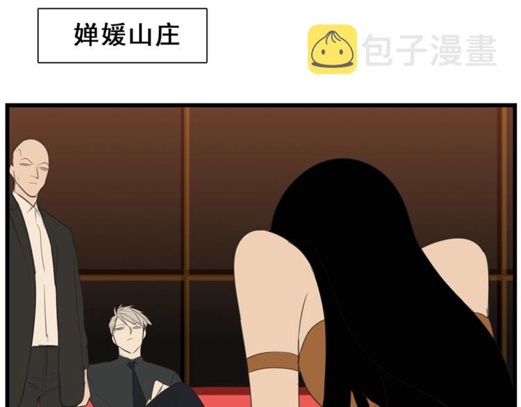 第40话 让你放下戒备97