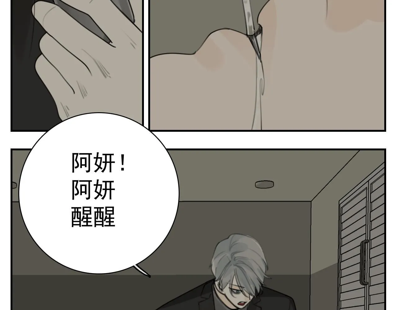 第127话 不要回头12