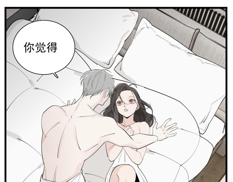 第48话 虚假的甜蜜42