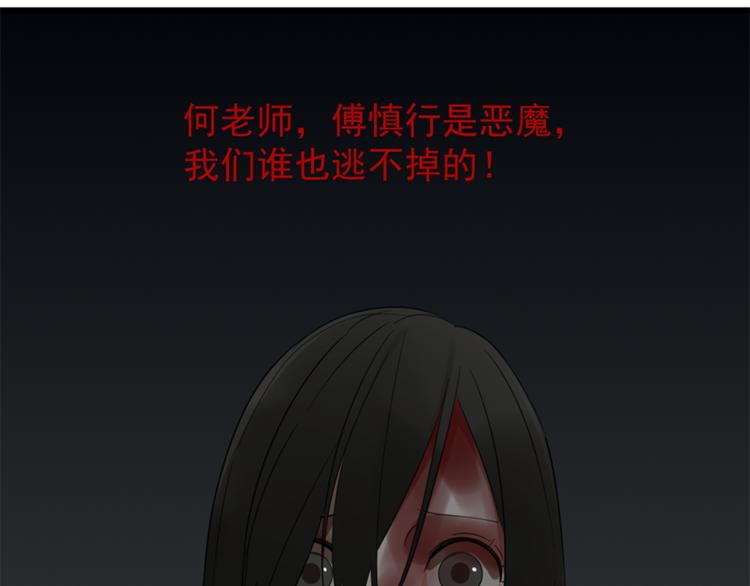 第26话 莫名的电话79