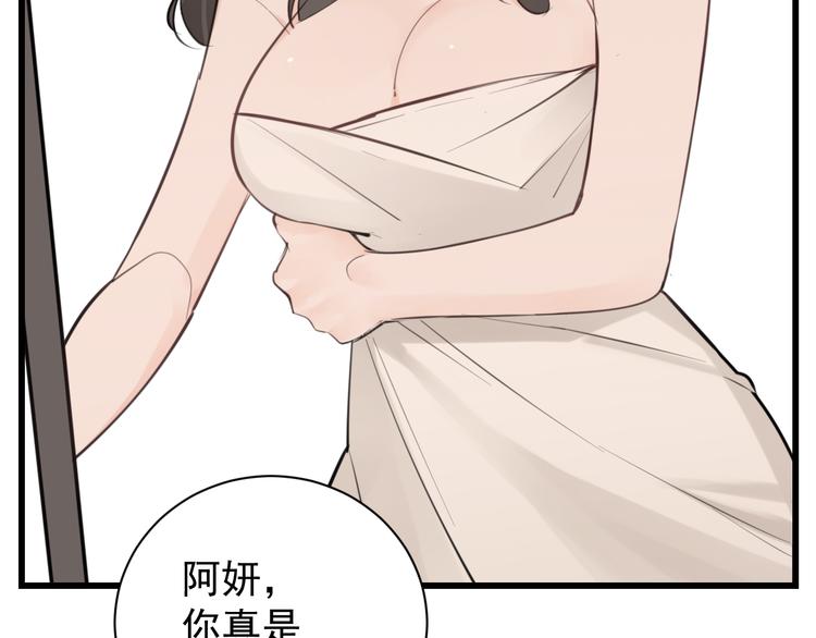 第56话  放弃挣扎？42