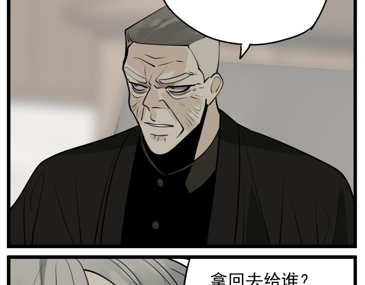第86话  节奏大师67