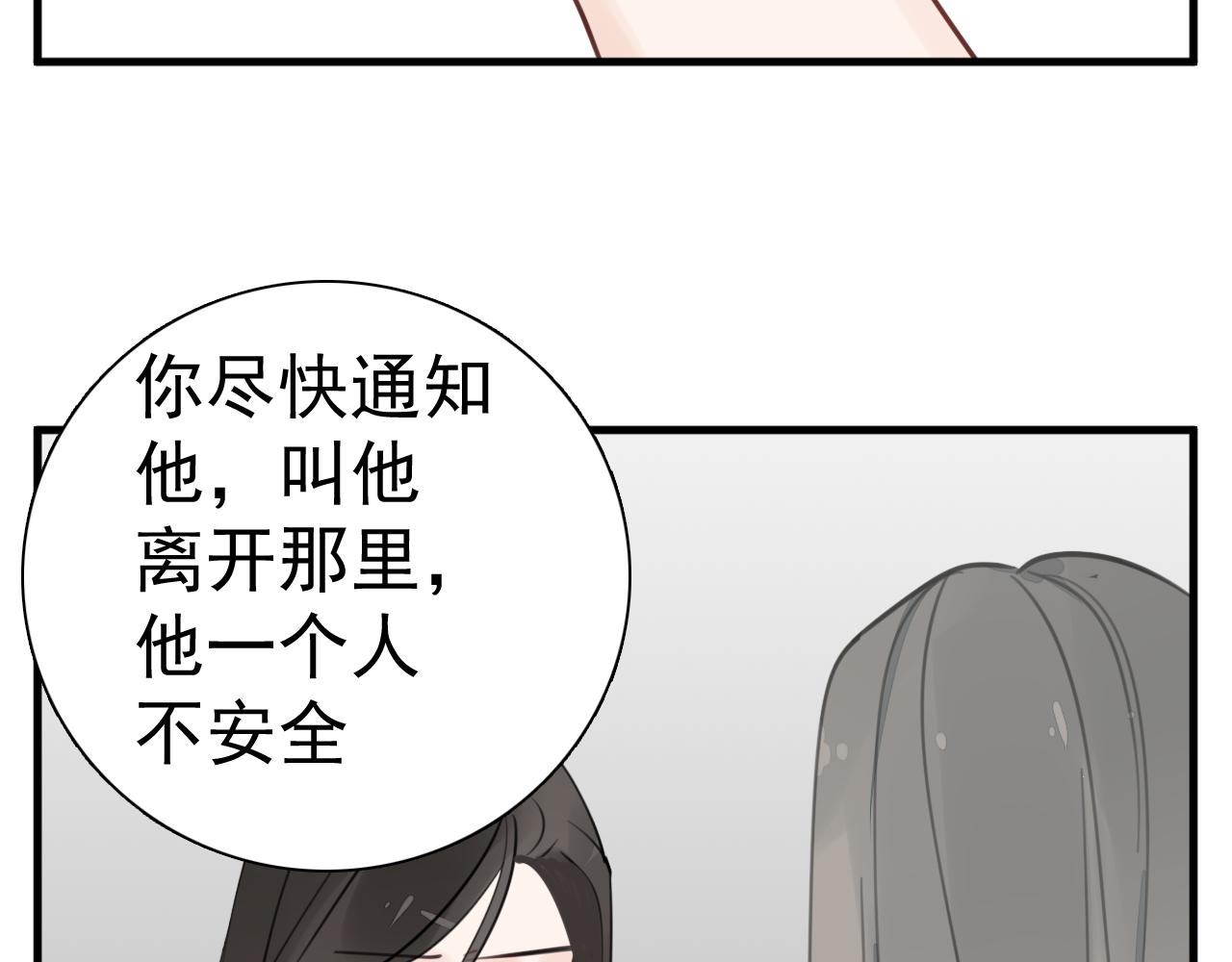 第102话闺蜜的坦白56