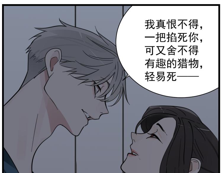 第45话 傅慎行你输了！14