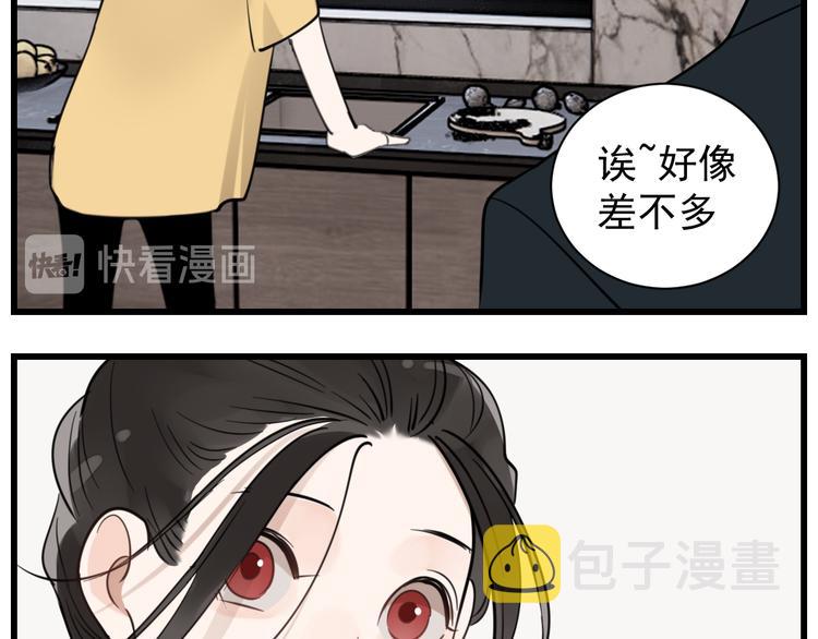 第64话  心疼？31