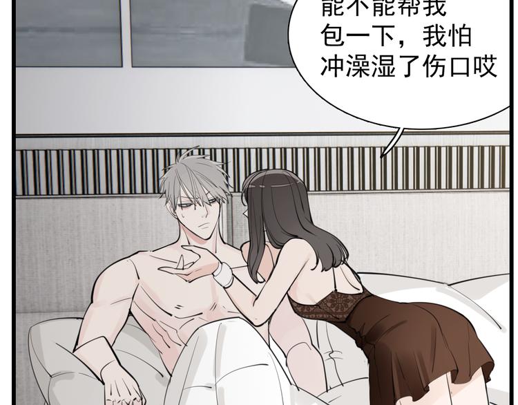 第48话 虚假的甜蜜17
