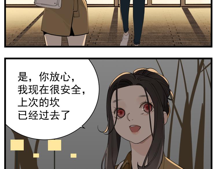 第53话 发怒飙车5
