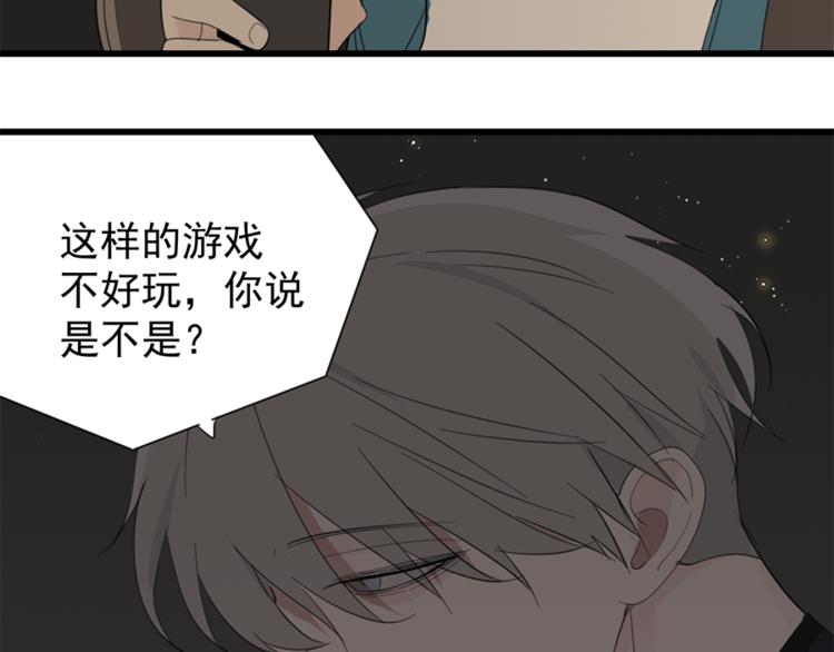 第28话 陪伴你还是离开你？58