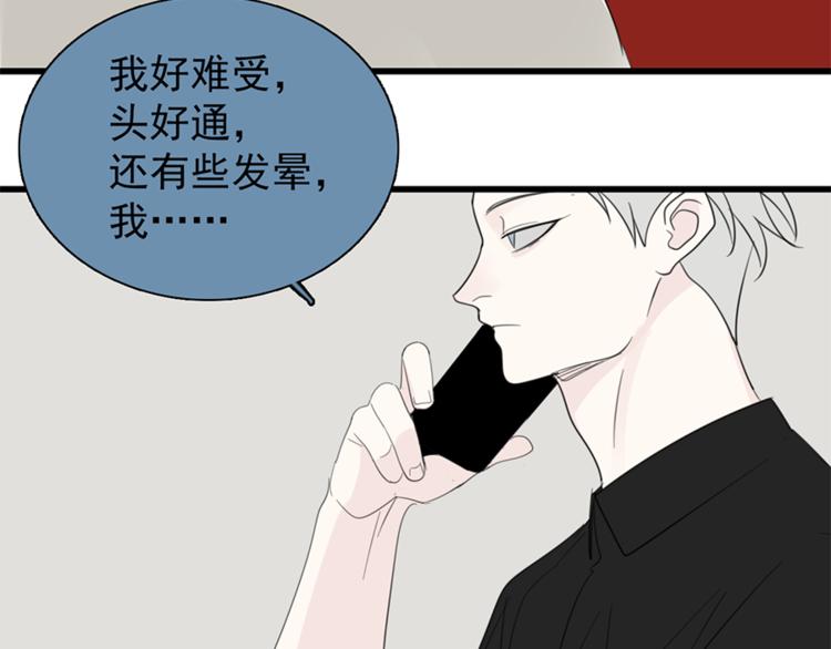 第26话 莫名的电话59