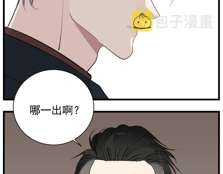 第61话 后悔46