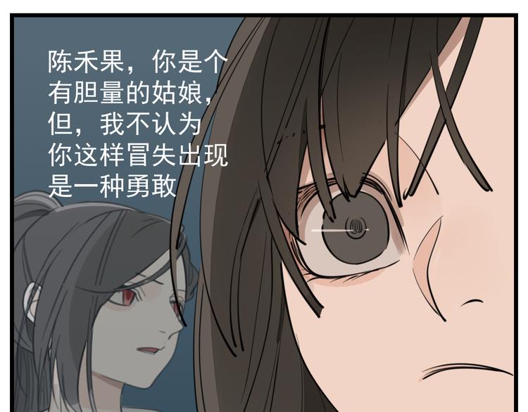第51话  “痴情”傅上线25